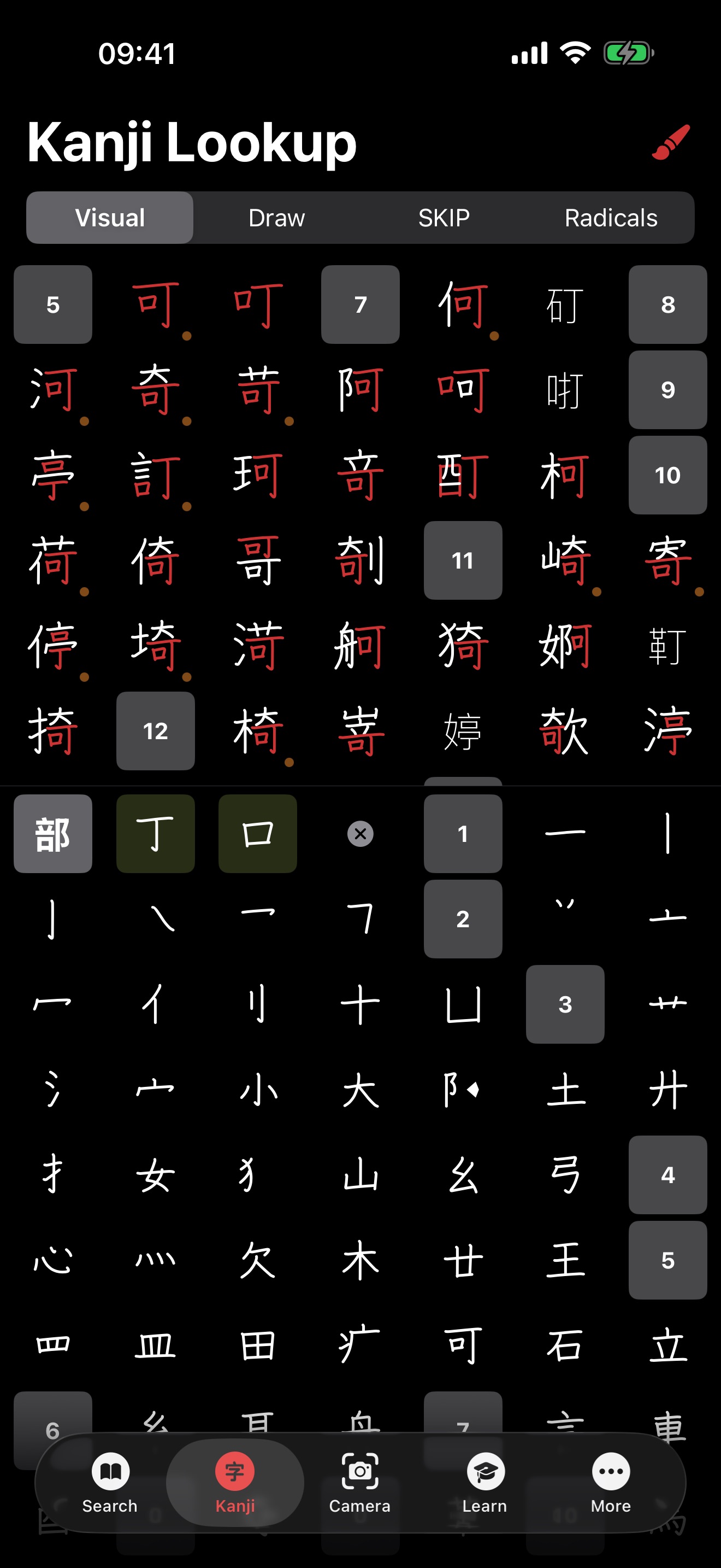 imiwa? visual search