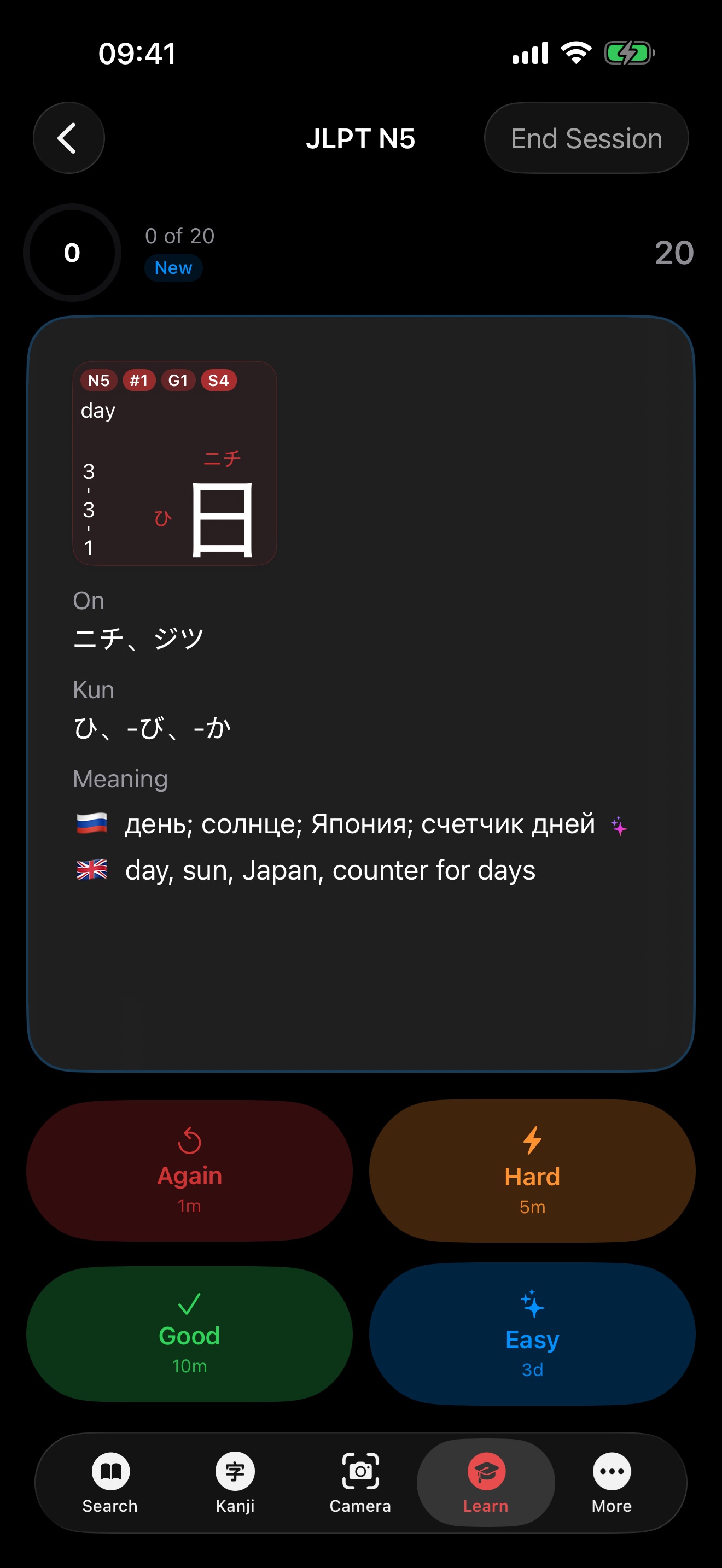 imiwa? flashcard answer