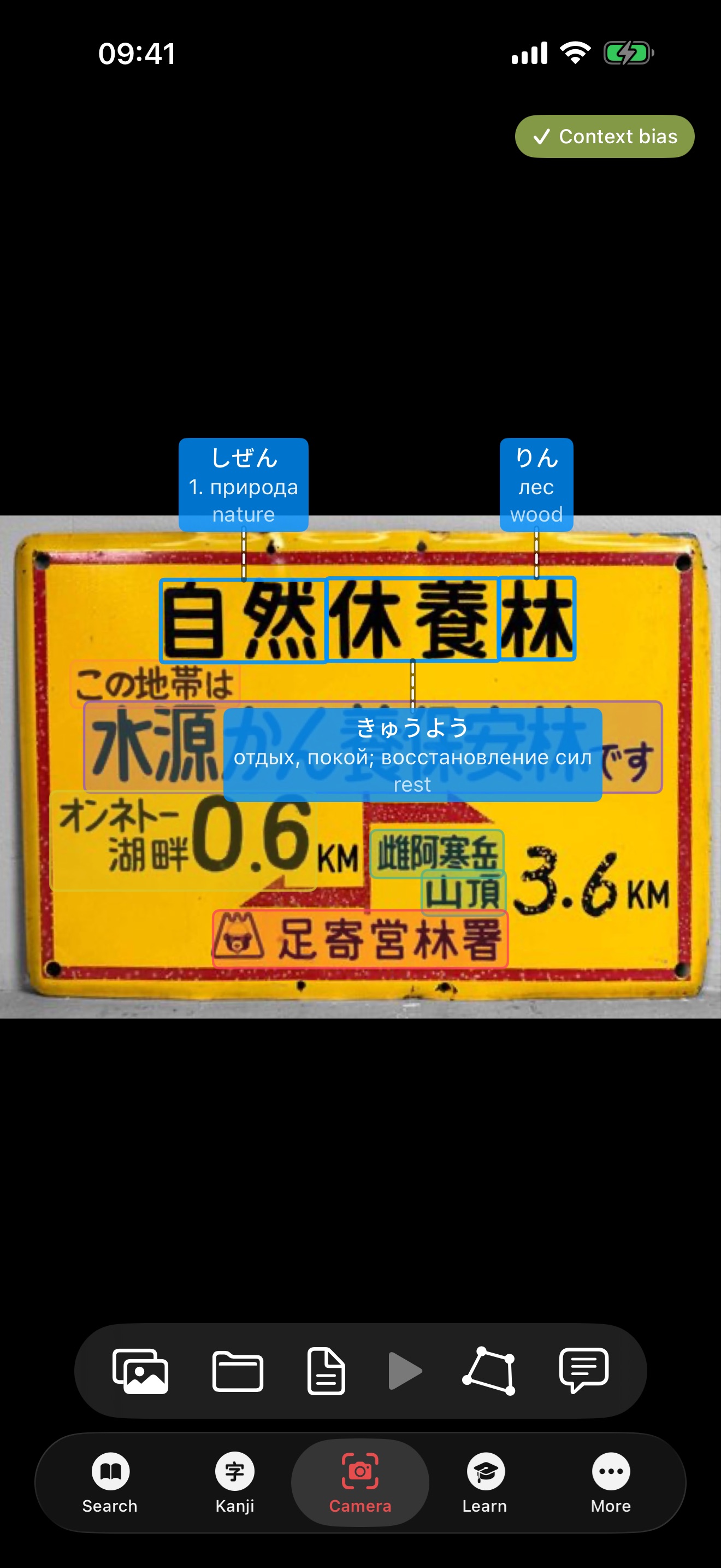 imiwa? camera OCR