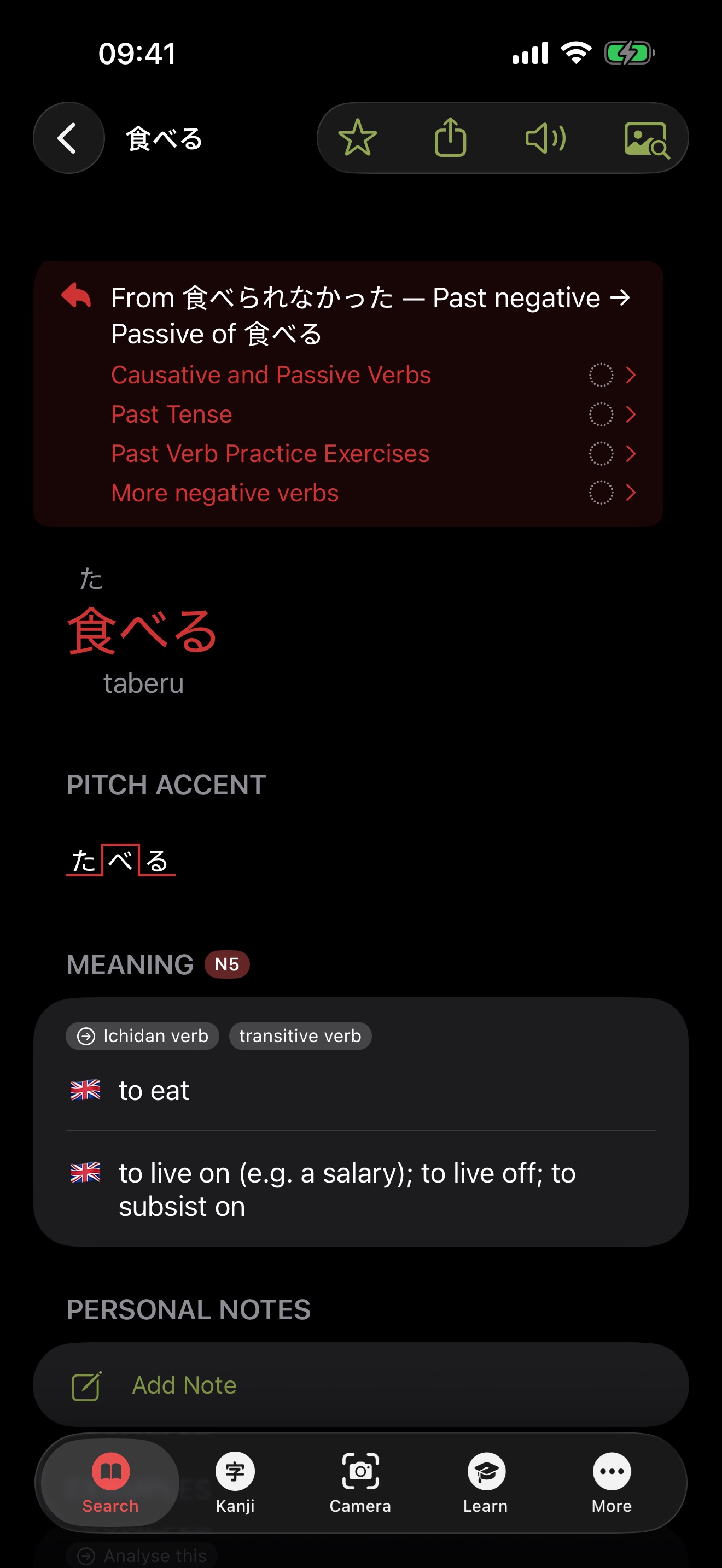 imiwa? conjugation explained and linked to a grammar lesson