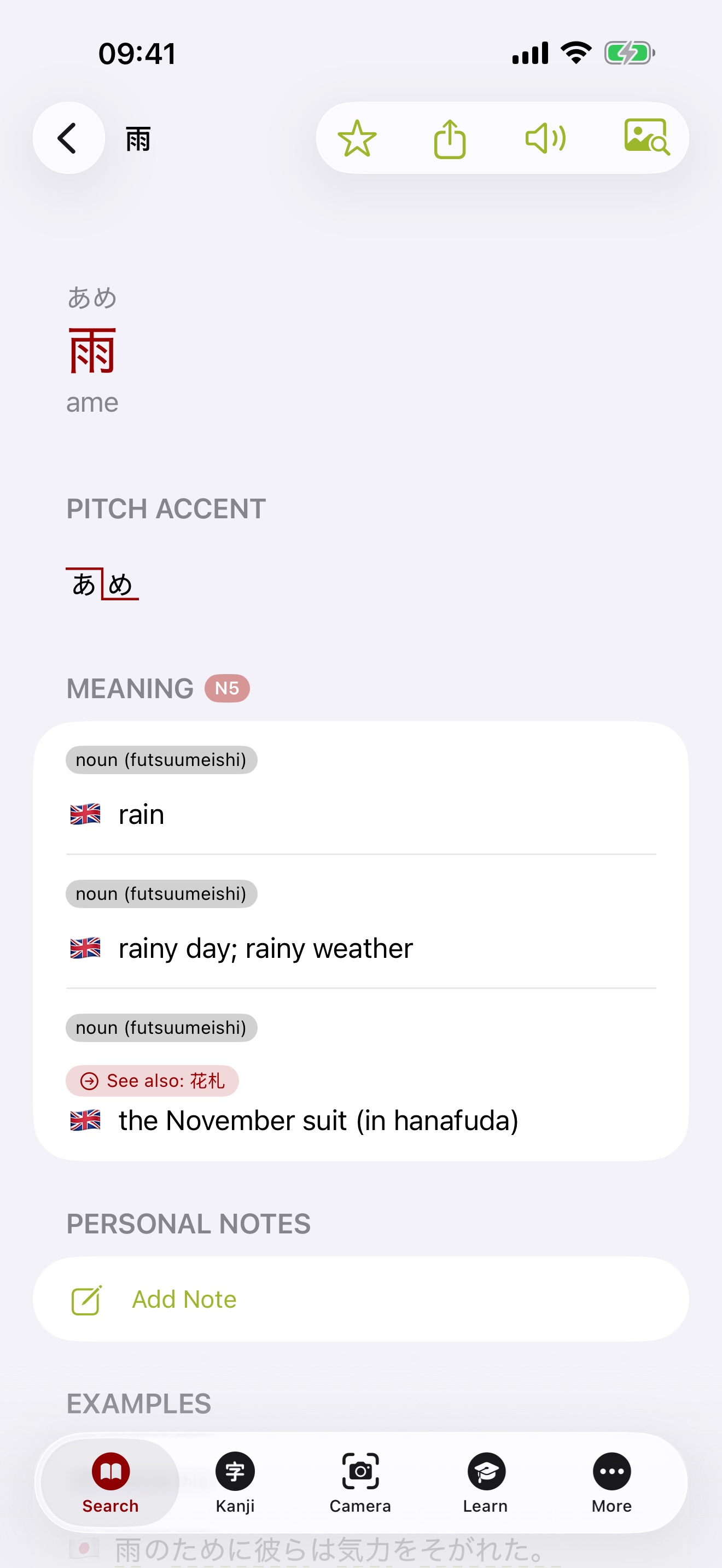 imiwa? pitch accent