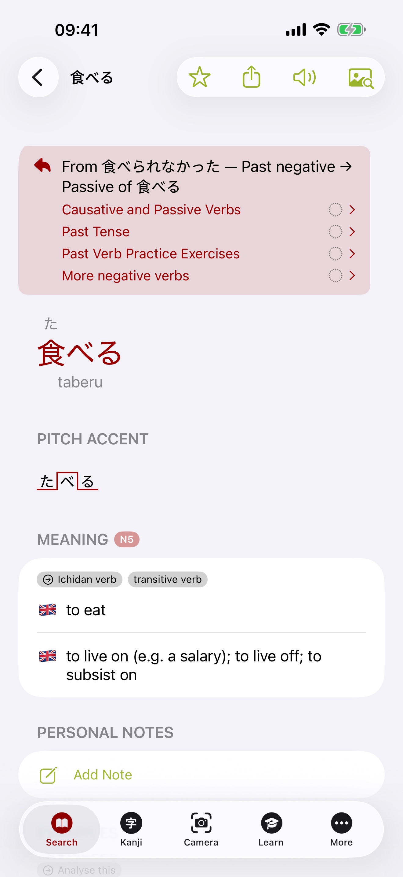 imiwa? conjugation explained and linked to a grammar lesson